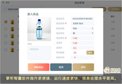 服務(wù)體驗(yàn)再升級，掌柜智囊軟件月銷量突破500套