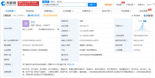 科大訊飛戰略投資AI助眠研發商趣安科技，深化健康科技軟件布局